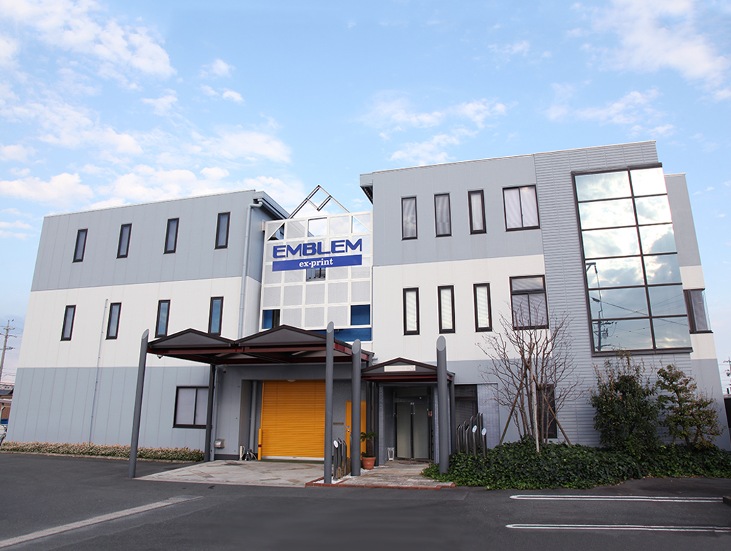 株式会社エンブレム 社屋写真
